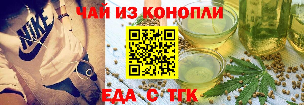Canna-Cookies марихуана Сорочинск
