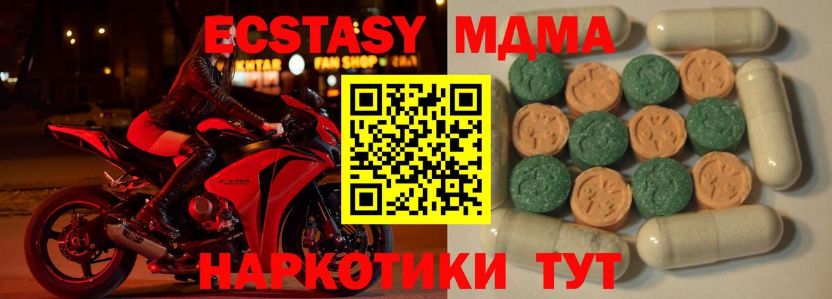 Экстази  Экстази VHQ  Сорочинск  Вход с VPN  Ecstasy 300 mg 