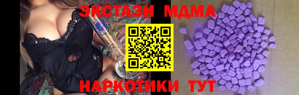 Экстази 280мг Сорочинск