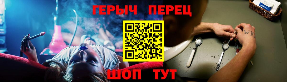 ГЕРОИН Heroin Сорочинск