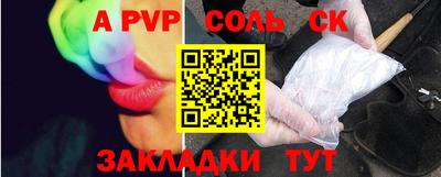 спайс Пугачёв