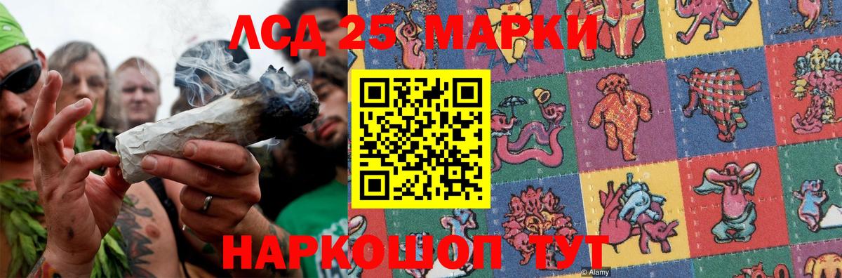 LSD-25 экстази кислота Сорочинск
