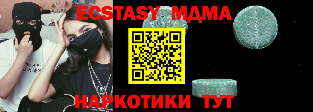 MDMA  МДМА Molly  Вход с VPN  Сорочинск 
