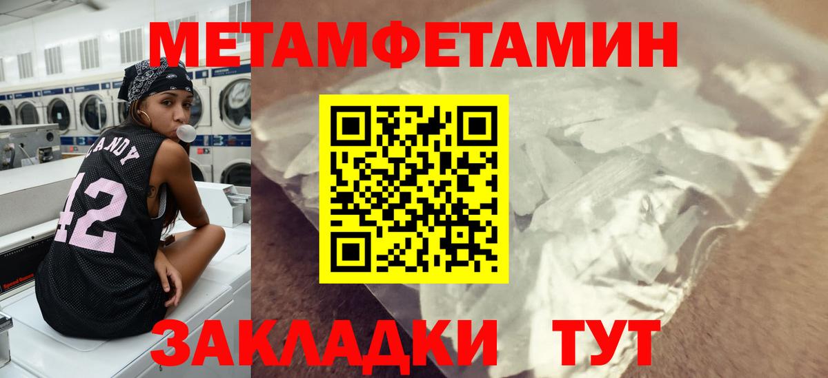 Сорочинск  МЕТАМФЕТАМИН Декстрометамфетамин 99.9%  Вход с VPN  МЕТАМФЕТАМИН Декстрометамфетамин 99.9% 