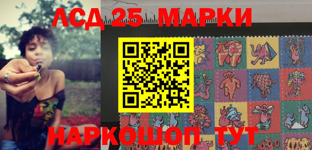 Марки 25I-NBOMe 1500мкг Сорочинск