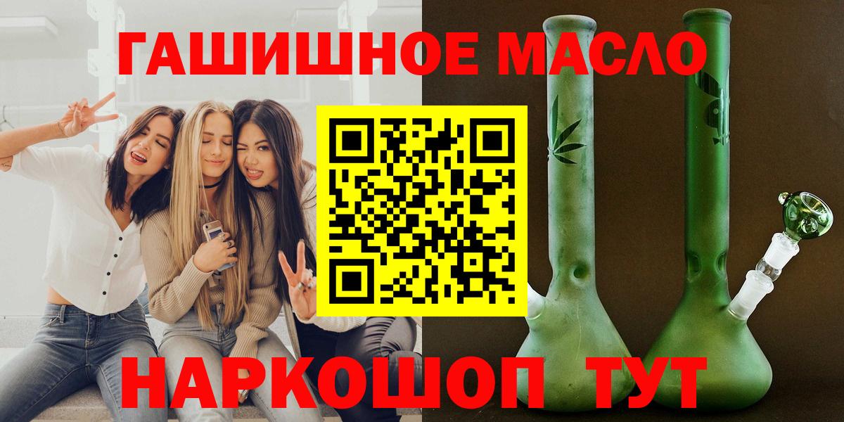 Дистиллят ТГК гашишное масло Сорочинск