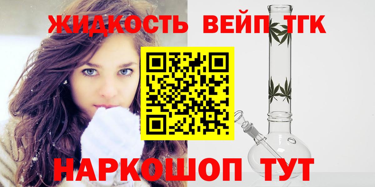 Сорочинск  Дистиллят ТГК THC oil  Вход с VPN  Дистиллят ТГК жижа 