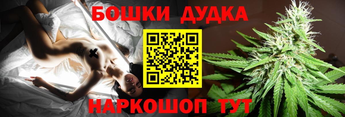 Канабис марихуана  Вход с VPN  Сорочинск  Бошки Шишки планчик  Марихуана White Widow 